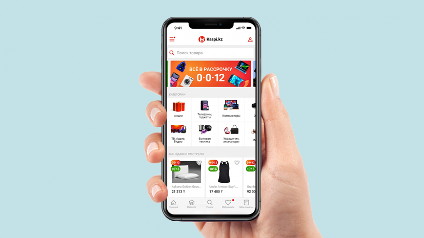 Kaspi.kz – №1 в электронной коммерции в Казахстане