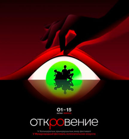 В Алматы стартует «Откровение 2018»