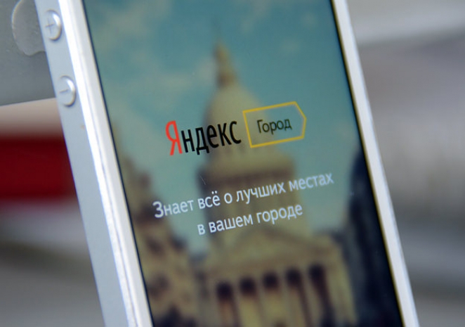 «Яндекс.Город» подскажет лучшие места и услуги