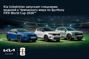 Kia Uzbekistan запускает спецсерию моделей к Чемпионату мира по футболу FIFA World Cup 2026™