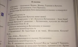 В Усть-Каменогорске готовится петиция против новых учебников