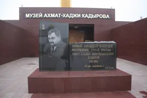 В Чечне открылась выставка возвращенных в республику картин