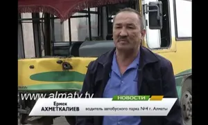 За ДТП в центре Алматы автопарк лишили лицензии