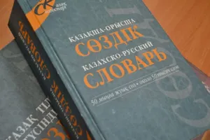 В Москве бесплатно обучают казахскому языку