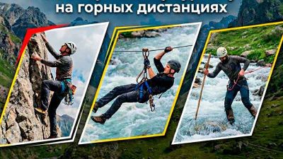 В Чункурчаке пройдет чемпионат Кыргызстана по спортивному туризму на горных дистанциях