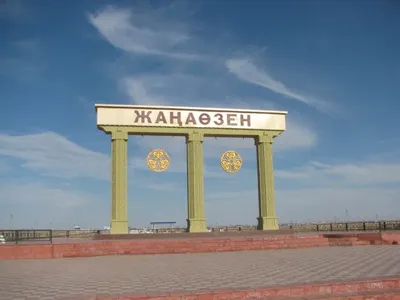 В Жанаозене запускают программу «Нур-Капитал»